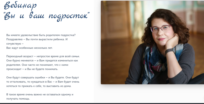 [Людмила Петрановская] Вы и ваш подросток (2021)_0.png